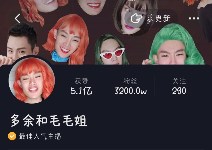 同为男博主扮女装,为何有人顶流有人却被封?变装还能成流量吗?