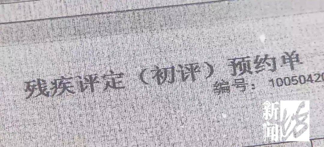 女子为植物人办残疾证被要求本人来休闲区蓝鸢梦想 - Www.slyday.coM