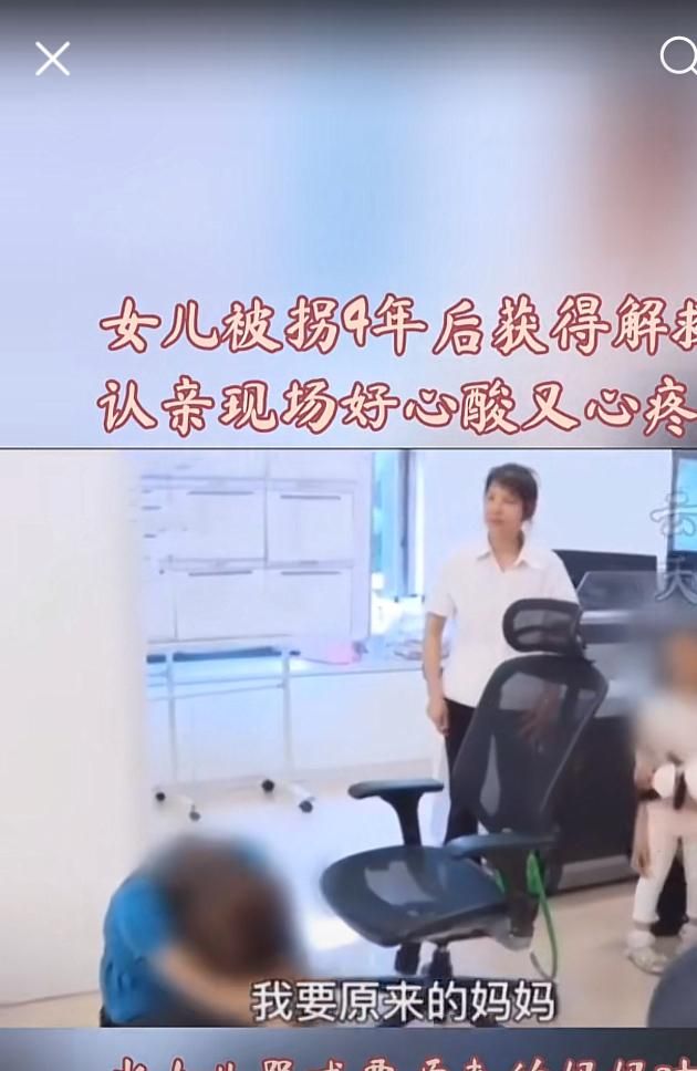 女儿被拐走4年,与亲生妈妈相见后,哭着说我要原来的妈妈休闲区蓝鸢梦想 - Www.slyday.coM 女儿被拐走4年,与亲生妈妈相见后,哭着说我要原来的妈妈休闲区蓝鸢梦想 - Www.slyday.coM