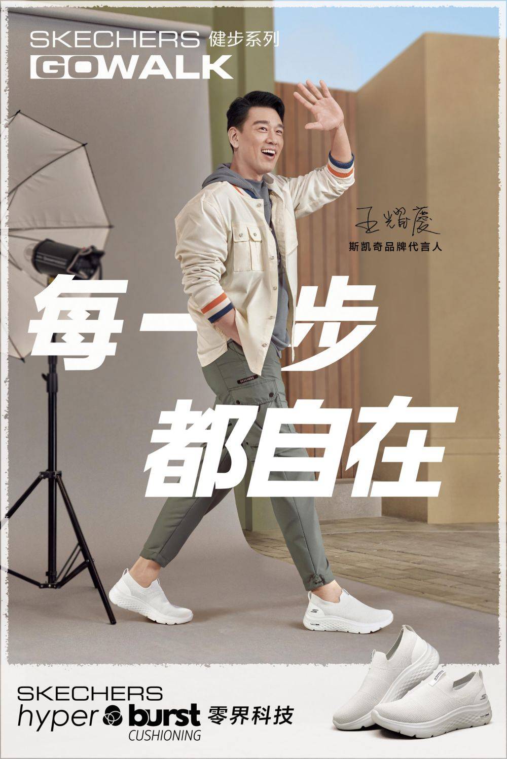 王耀庆跨界主持成龙电影周不断解锁品牌合作新身份
