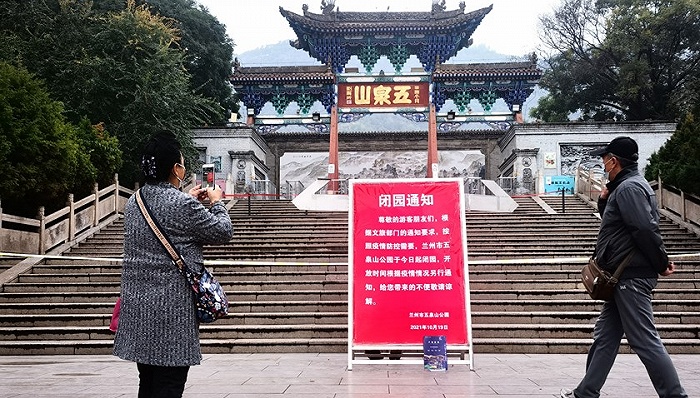 兰州市40家A级旅游景区暂时关闭。图片来源：视觉中国