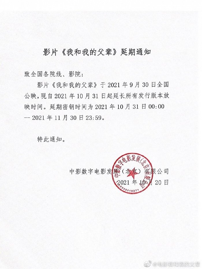 电影 我和我的父辈 将延长放映至11月30日 我和我的父辈 新浪科技 新浪网 电影 我和我的父辈 将延长放映至11月30日 我和我的父辈 新浪科技 新浪网