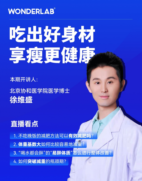 揭开WonderLab小蓝瓶真面目 背后的产