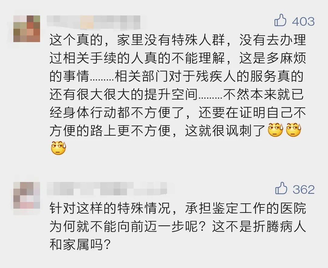 【1024·离谱】上海阿姨为植物人丈夫办残疾证，却被要求“必须植物人本人来”...休闲区蓝鸢梦想 - Www.slyday.coM