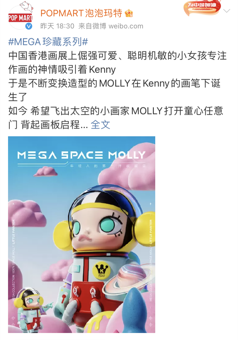炒卖破2万泡泡玛特15周年新款spacemolly天猫链接泄露