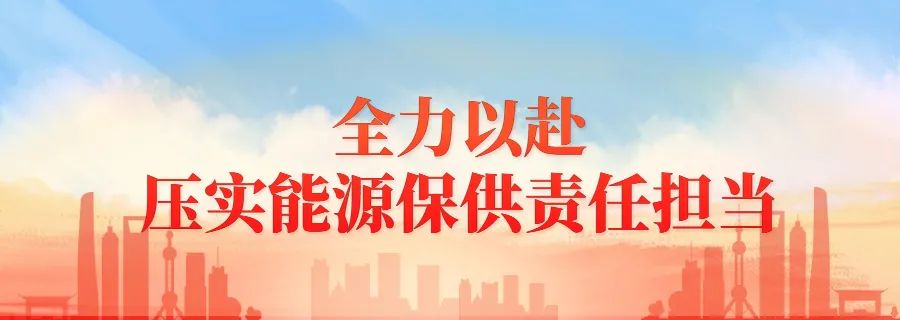 △图为中国华电召开党组会议专题研究部署深入推进能源保供工作