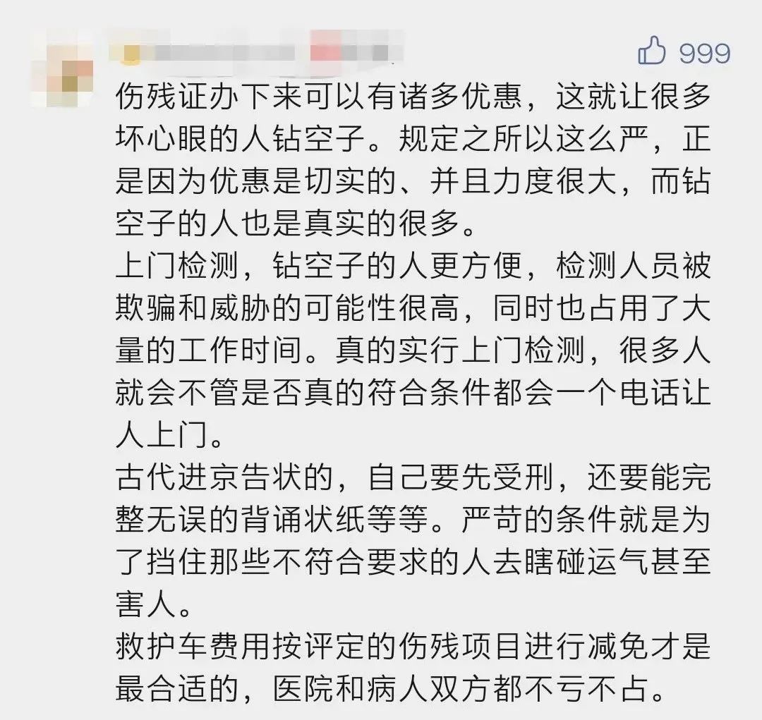 【1024·离谱】上海阿姨为植物人丈夫办残疾证，却被要求“必须植物人本人来”...休闲区蓝鸢梦想 - Www.slyday.coM