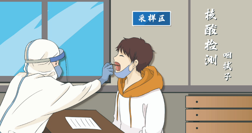 技术贴做核酸检测这些注意事项你get了吗