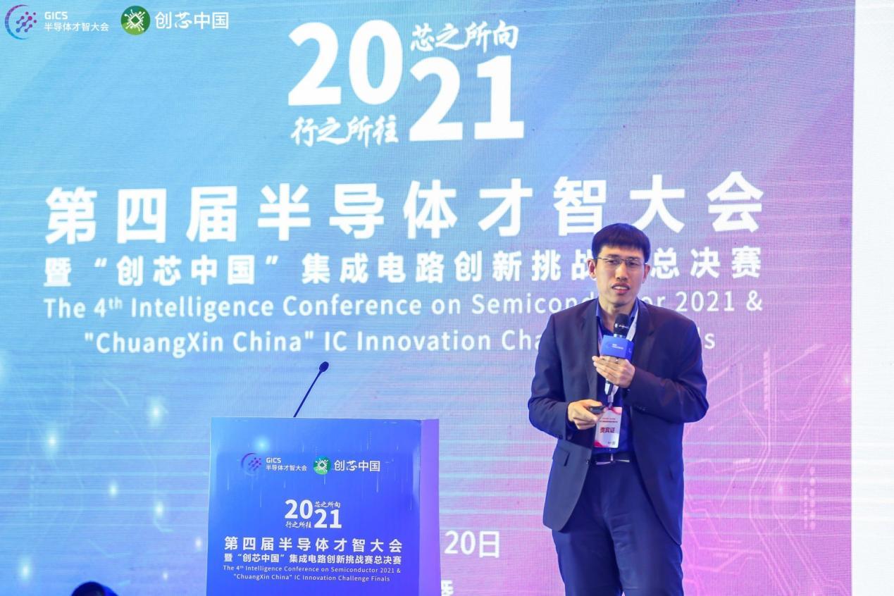 (图8 北京航空航天大学集成电路科学与工程学院院长赵巍胜)