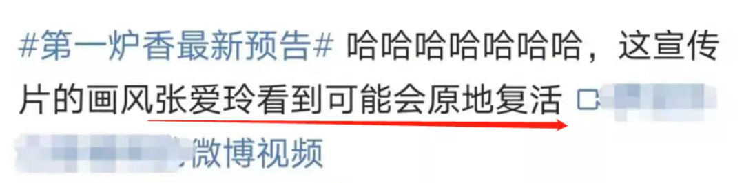 难怪被骂得这么惨......《第一炉香》把张迷心里的“白月光”营销成了“土味爱情故事”？休闲区蓝鸢梦想 - Www.slyday.coM