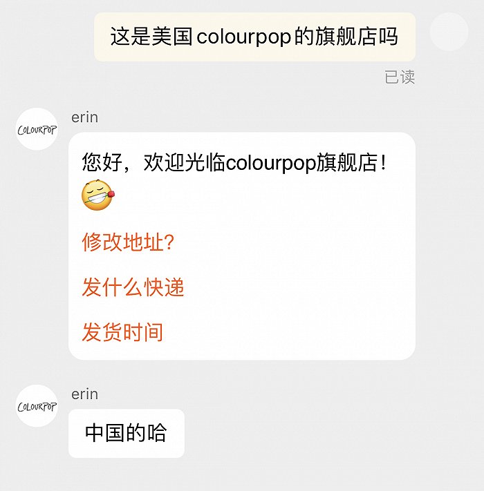 “Colourpop旗舰店”的回复