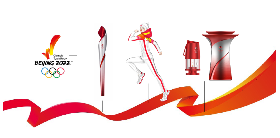 北京冬奥会火种灯、火种台是如何设计出来的？设计者揭秘休闲区蓝鸢梦想 - Www.slyday.coM