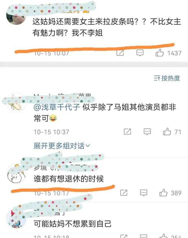 难怪被骂得这么惨......《第一炉香》把张迷心里的“白月光”营销成了“土味爱情故事”？休闲区蓝鸢梦想 - Www.slyday.coM