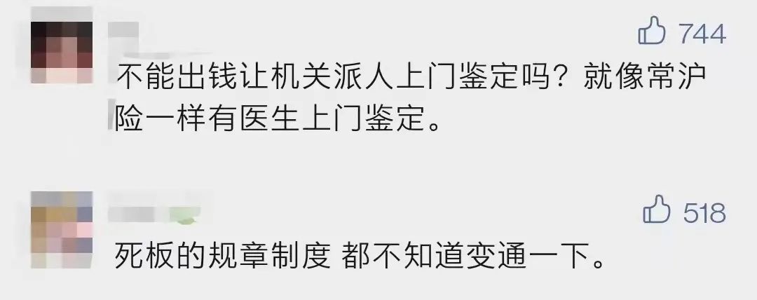 【1024·离谱】上海阿姨为植物人丈夫办残疾证，却被要求“必须植物人本人来”...休闲区蓝鸢梦想 - Www.slyday.coM