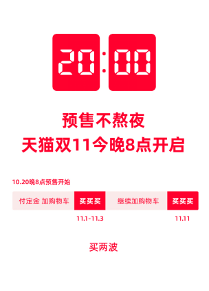 天猫双11今晚8点开启，边看淘宝直播边买预售好货休闲区蓝鸢梦想 - Www.slyday.coM