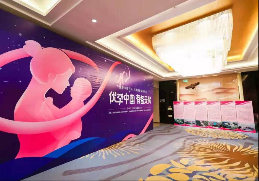 “9·12无陷宝贝计划-优孕中国有备无陷”公益活动在潍坊举行