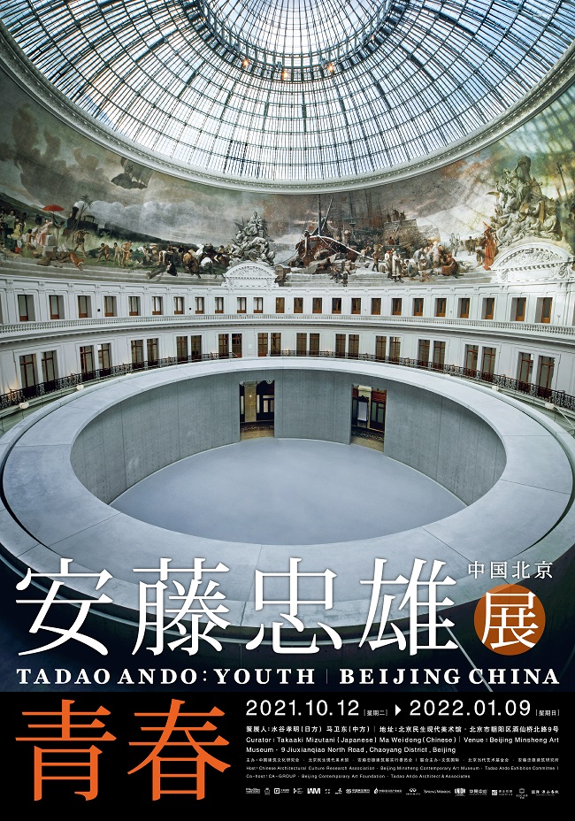 安藤忠雄 青春 大展落地北京 手机新浪网