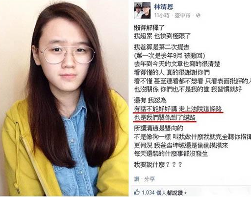 17岁辍学嫁爷爷的林靖恩如今身怀六甲希望父母见外孙