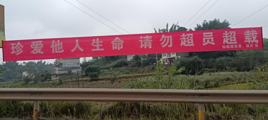 交通安全法律法规和典型案例,引导广大群众自觉遵守交通规则,不坐超载