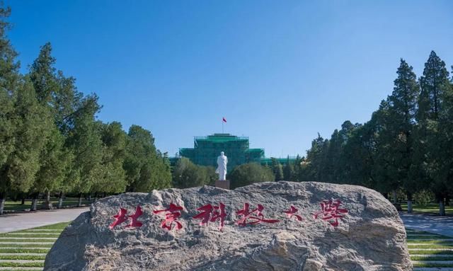 北京科技大学保研怎么样?全员上岸,共赴美好!休闲区蓝鸢梦想 - Www.slyday.coM