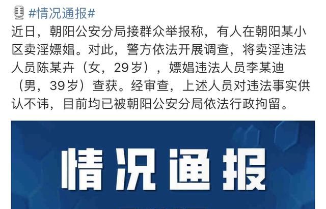号外：钢琴王子李云迪涉嫌嫖娼被捕,朝阳群众又离大功!休闲区蓝鸢梦想 - Www.slyday.coM