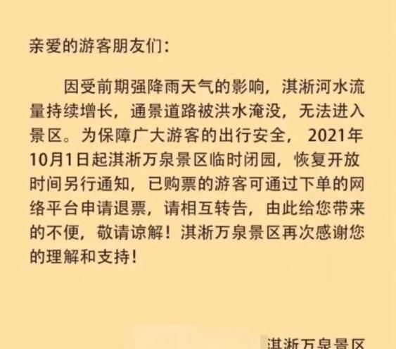 避雷!河南一景区高空滑索出事故无人救援,游客坠湖溺亡!休闲区蓝鸢梦想 - Www.slyday.coM 避雷!河南一景区高空滑索出事故无人救援,游客坠湖溺亡!休闲区蓝鸢梦想 - Www.slyday.coM
