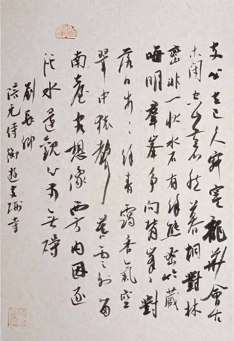 沈伟行书册页鉴赏|沈伟|册页|行书_新浪新闻