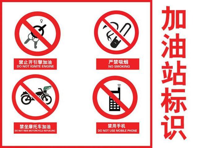 加油站禁止给摩托车加油高速收费按轿车标准摩友好难