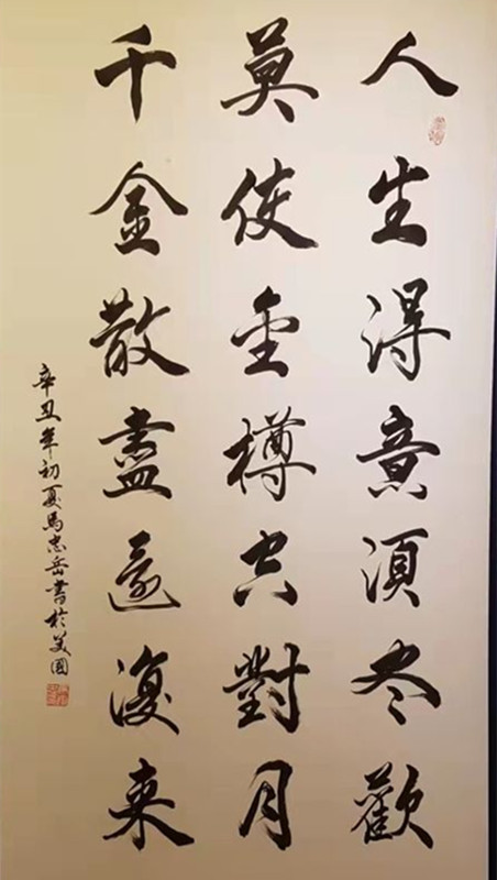 书画艺术全球杰出贡献奖得主马忠岳老师|将进酒|书法|翰林_新浪新闻