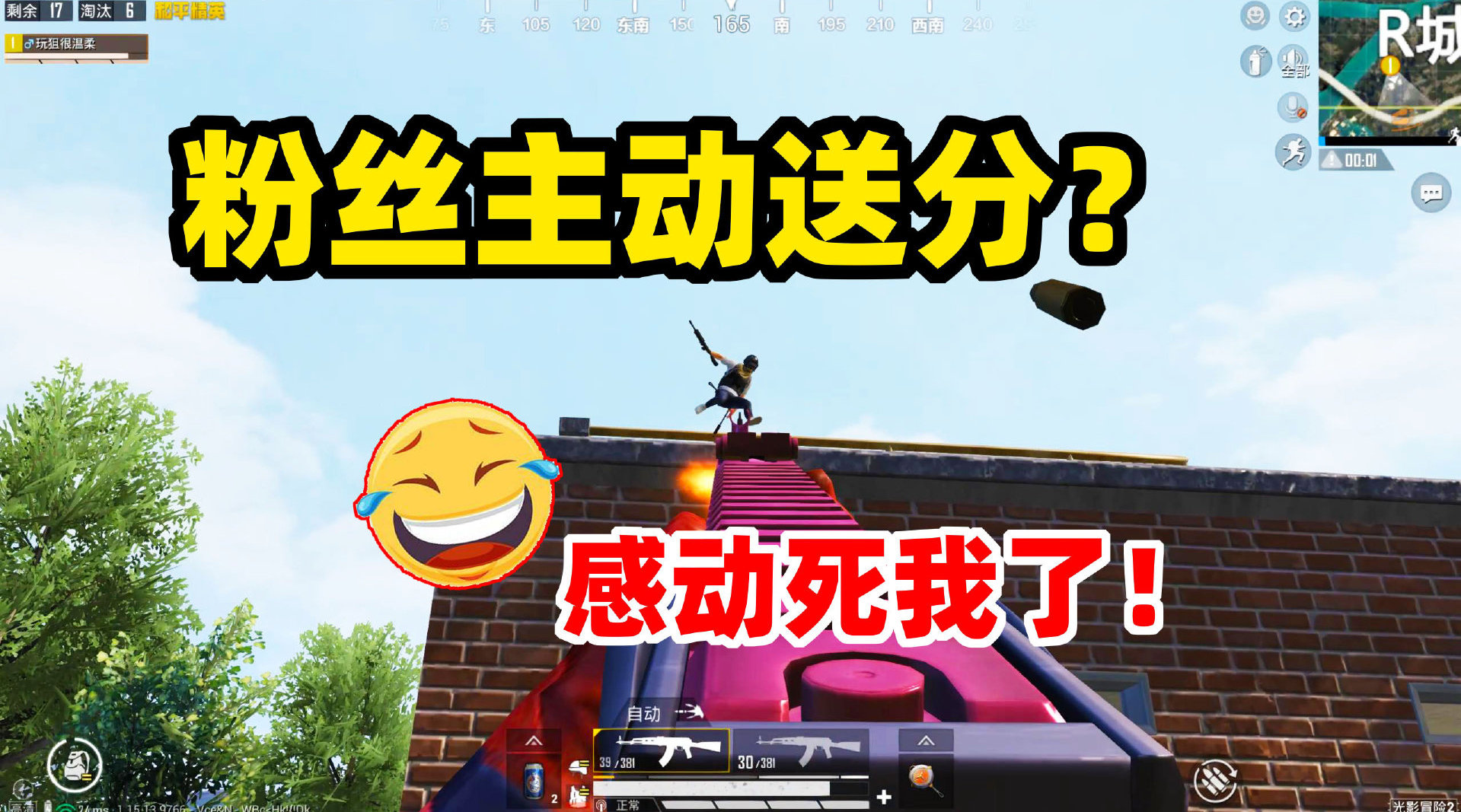 狙击手麦克:挑战只用机瞄akm吃鸡