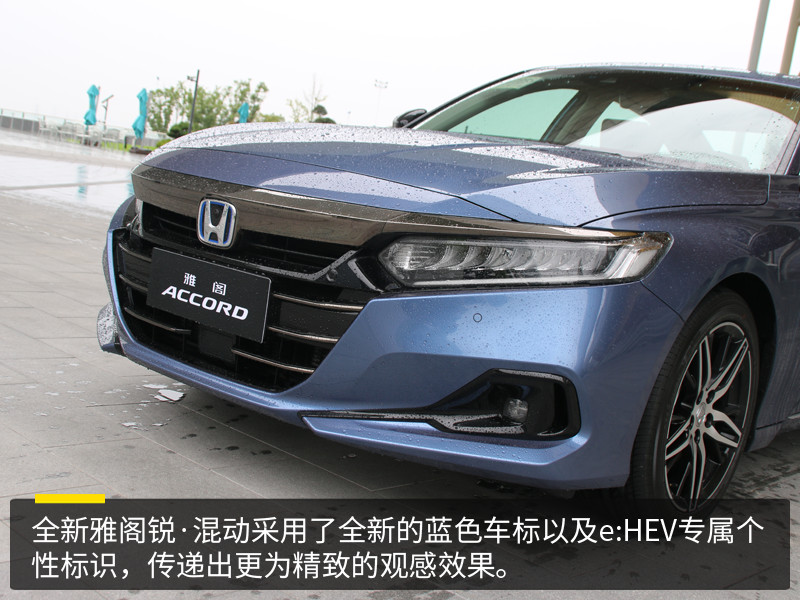 向智能化方向不断迈进 试驾2022款广汽本田雅阁锐·混动