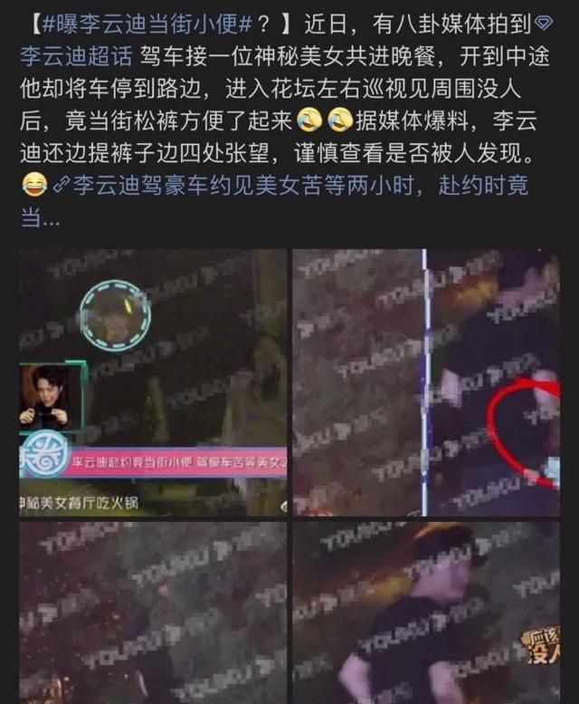 号外：钢琴王子李云迪涉嫌嫖娼被捕,朝阳群众又离大功!休闲区蓝鸢梦想 - Www.slyday.coM