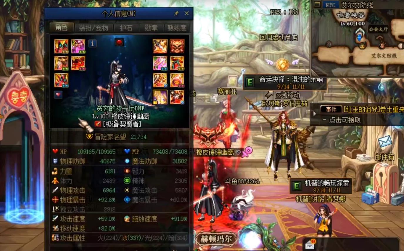 以一己之力改变国服!如果DNF有名人堂,似雨幽离能否排进前3?休闲区蓝鸢梦想 - Www.slyday.coM 以一己之力改变国服!如果DNF有名人堂,似雨幽离能否排进前3?休闲区蓝鸢梦想 - Www.slyday.coM