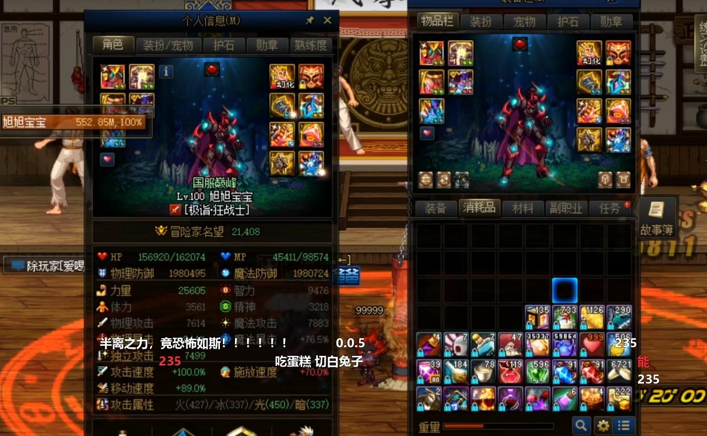 以一己之力改变国服!如果DNF有名人堂,似雨幽离能否排进前3?休闲区蓝鸢梦想 - Www.slyday.coM 以一己之力改变国服!如果DNF有名人堂,似雨幽离能否排进前3?休闲区蓝鸢梦想 - Www.slyday.coM