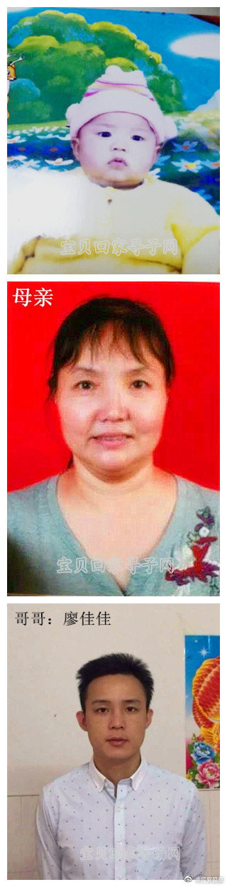 寻找1991年12月10日生，1993年3月16日失踪的廖佳诚（男）……休闲区蓝鸢梦想 - Www.slyday.coM