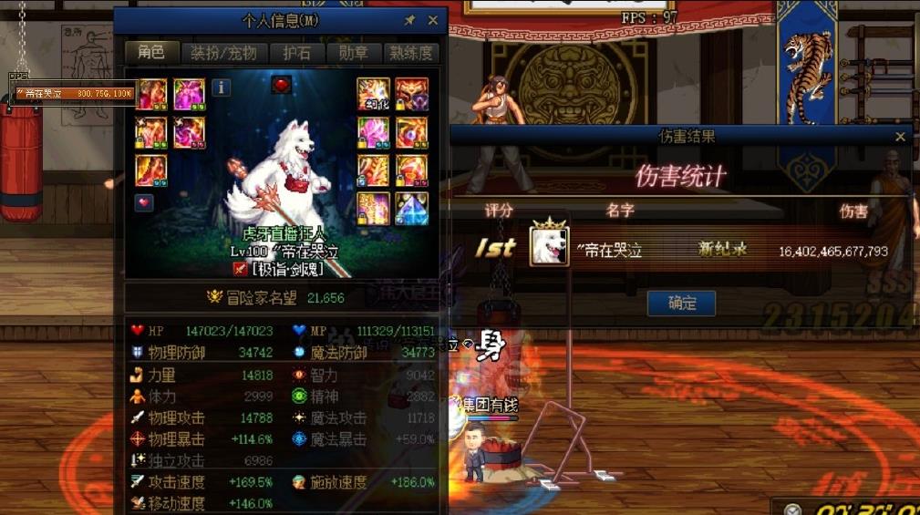 以一己之力改变国服!如果DNF有名人堂,似雨幽离能否排进前3?休闲区蓝鸢梦想 - Www.slyday.coM 以一己之力改变国服!如果DNF有名人堂,似雨幽离能否排进前3?休闲区蓝鸢梦想 - Www.slyday.coM