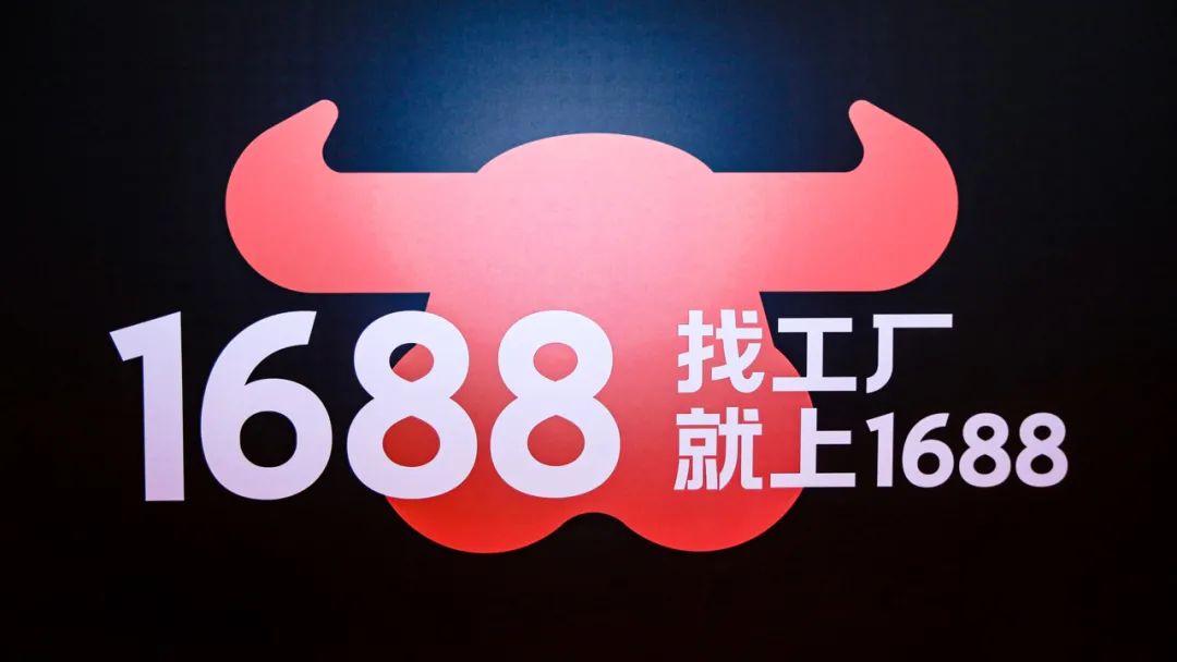 1688与中国"新工厂"时代|供应链系统|工厂|源头_新浪新闻