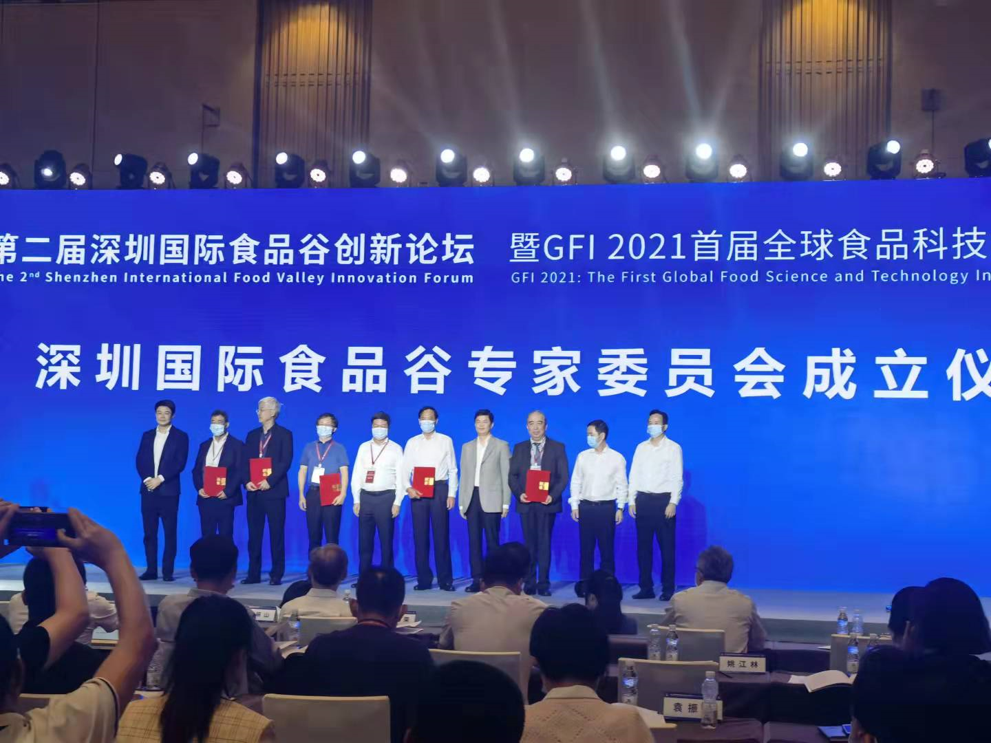 深圳国际食品谷创新论坛举行