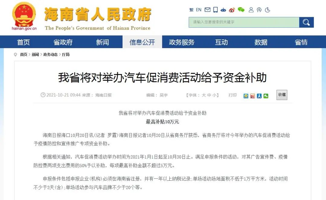 环岛高速塌方路段恢复通行休闲区蓝鸢梦想 - Www.slyday.coM