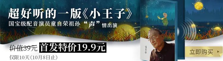 听 这是一个 老王子 与 小王子 的故事 小王子 新浪财经 新浪网