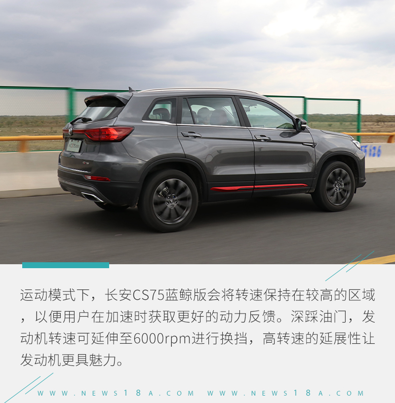 没有plus的它开起来如何试驾长安cs75蓝鲸版
