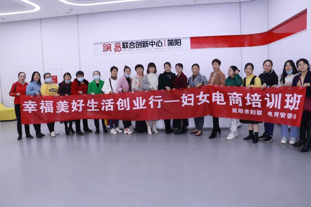 打响双11第一枪：简阳电商培训助推电商发展加速度