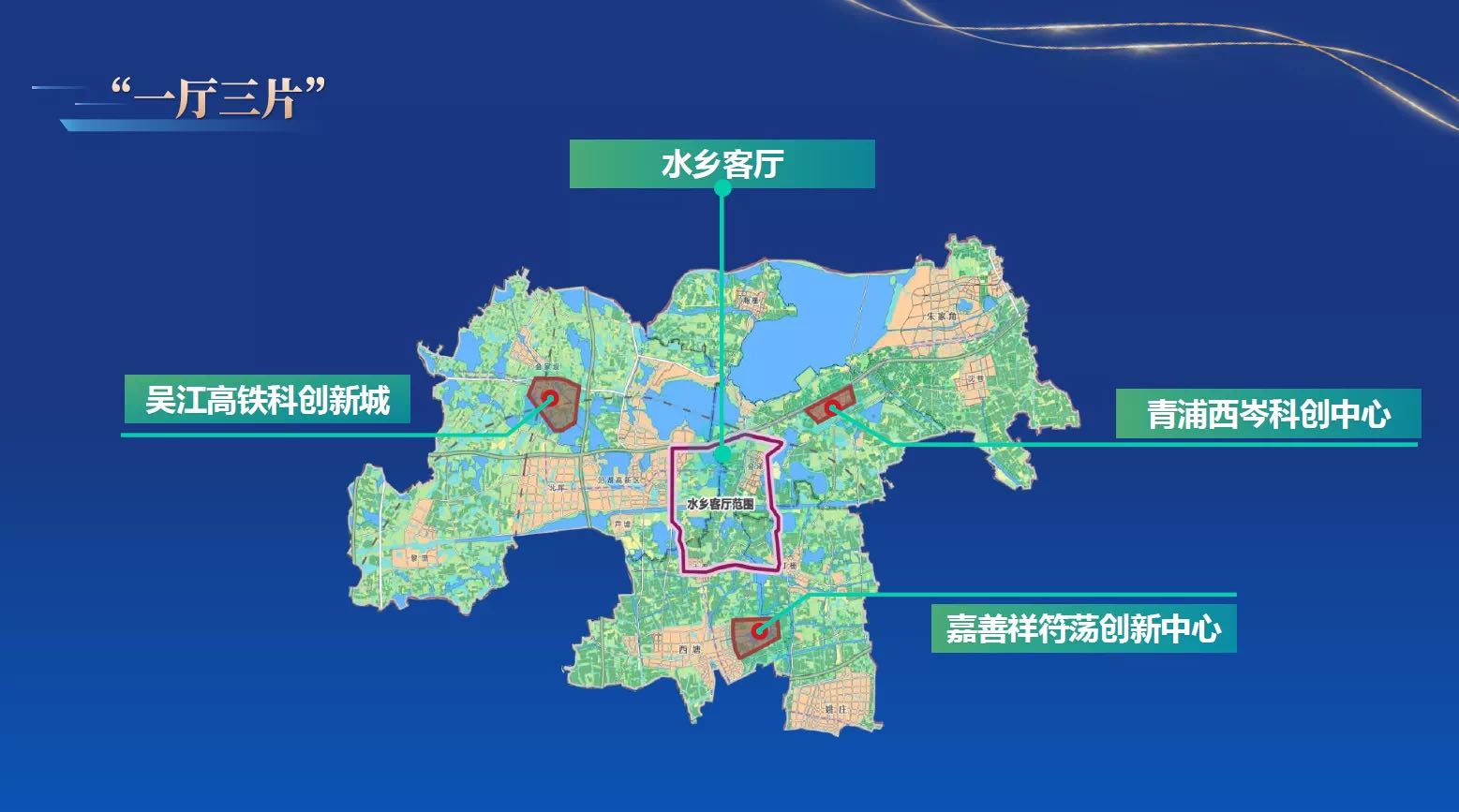 水乡客厅,华为研发中心,17号线西延伸段.