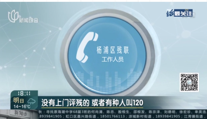 阿姨为植物人丈夫办残疾证，竟被要求本人到场？休闲区蓝鸢梦想 - Www.slyday.coM