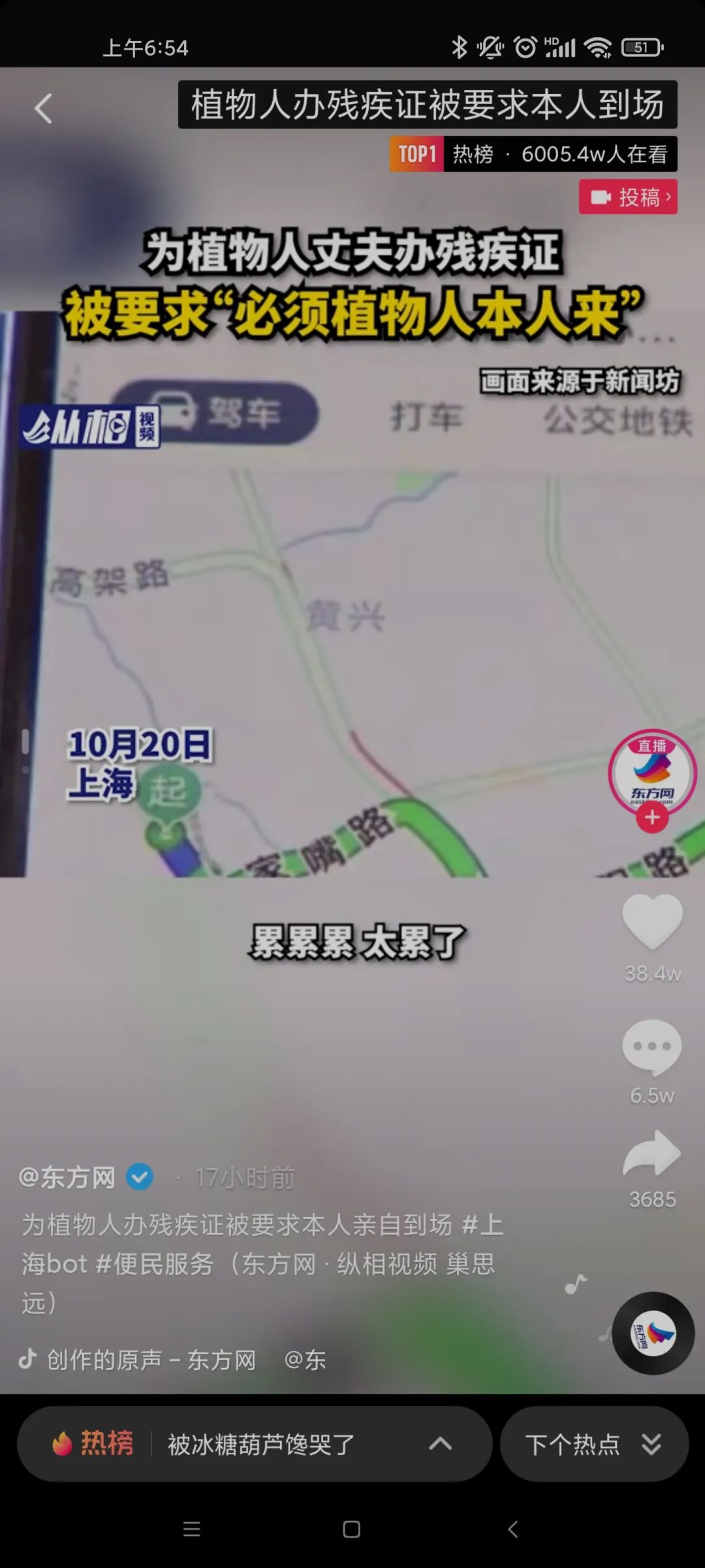 植物人办残疾证，却被要求必须本人到场休闲区蓝鸢梦想 - Www.slyday.coM