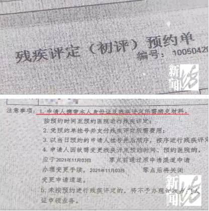 女子为植物人丈夫办残疾证，被要求“必须本人来”休闲区蓝鸢梦想 - Www.slyday.coM