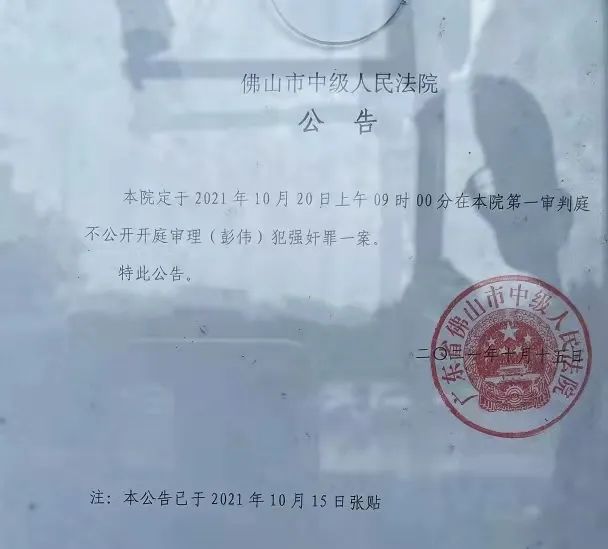 23岁女子被男上司迷晕致死案，被害人家属发声休闲区蓝鸢梦想 - Www.slyday.coM