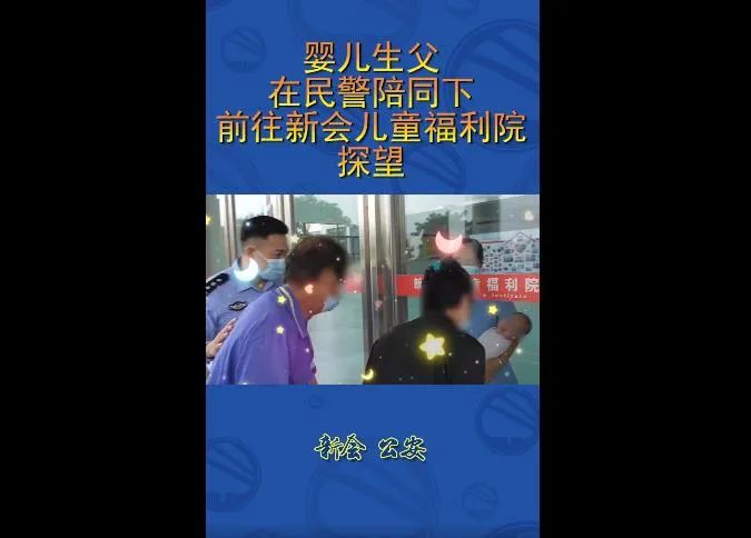 太可恨！江门一女子竟以2万元卖掉自己刚出生的儿子！公安迅速出击......休闲区蓝鸢梦想 - Www.slyday.coM