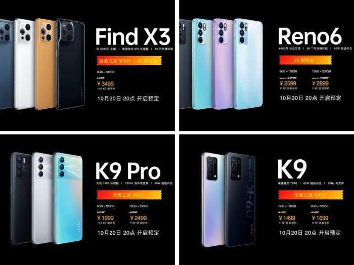 OPPO发布新配色K9 Pro与新机K9s 多款产品双十一让利用户休闲区蓝鸢梦想 - Www.slyday.coM