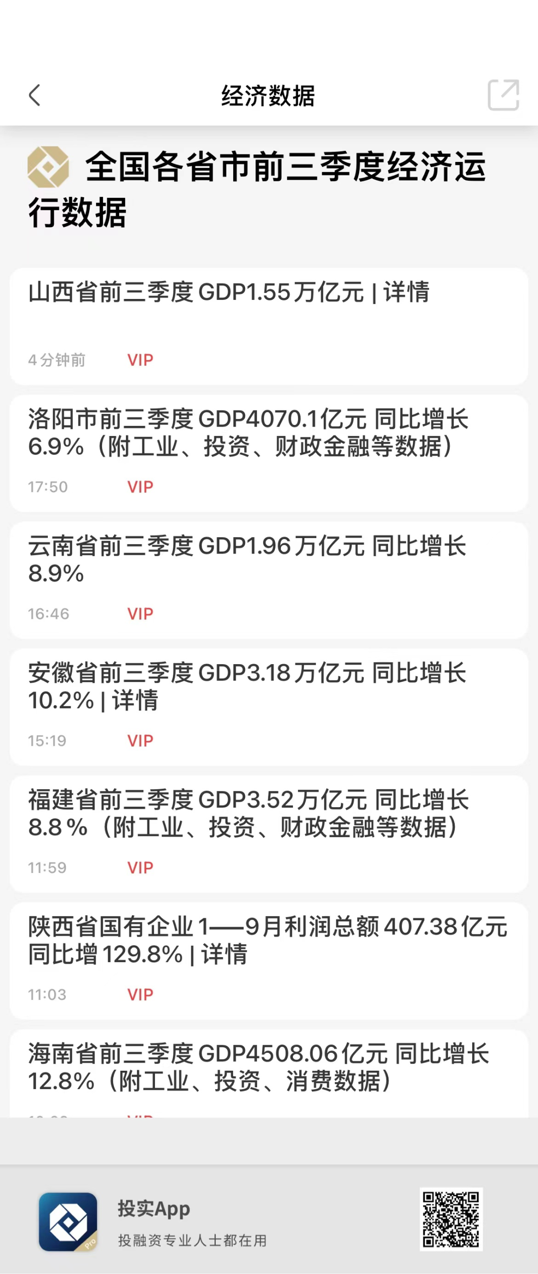 全国省市gdp比例_前三季度中国台湾GDP为3.66万亿元,位居全国第七